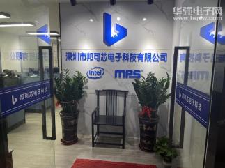 深圳市邦可芯电子科技有限公司实景