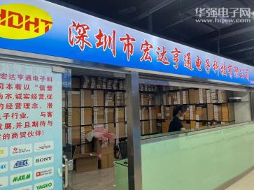 深圳市宏达亨通电子科技有限公司实景