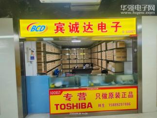 深圳市宾诚达电子有限公司实景