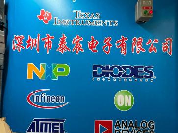 深圳市泰宸电子有限公司实景