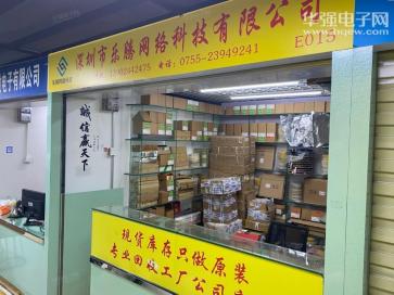 深圳市乐腾网络科技有限公司实景