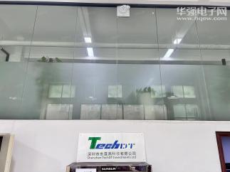 深圳市东霆高科技有限公司实景