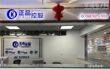 深圳市英诺盟科技有限公司实景