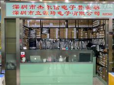深圳市立源琦电子有限公司实体店视频简介