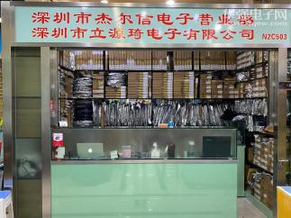 深圳市立源琦电子有限公司实景