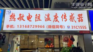 深圳市泰禹鑫电子有限公司实景