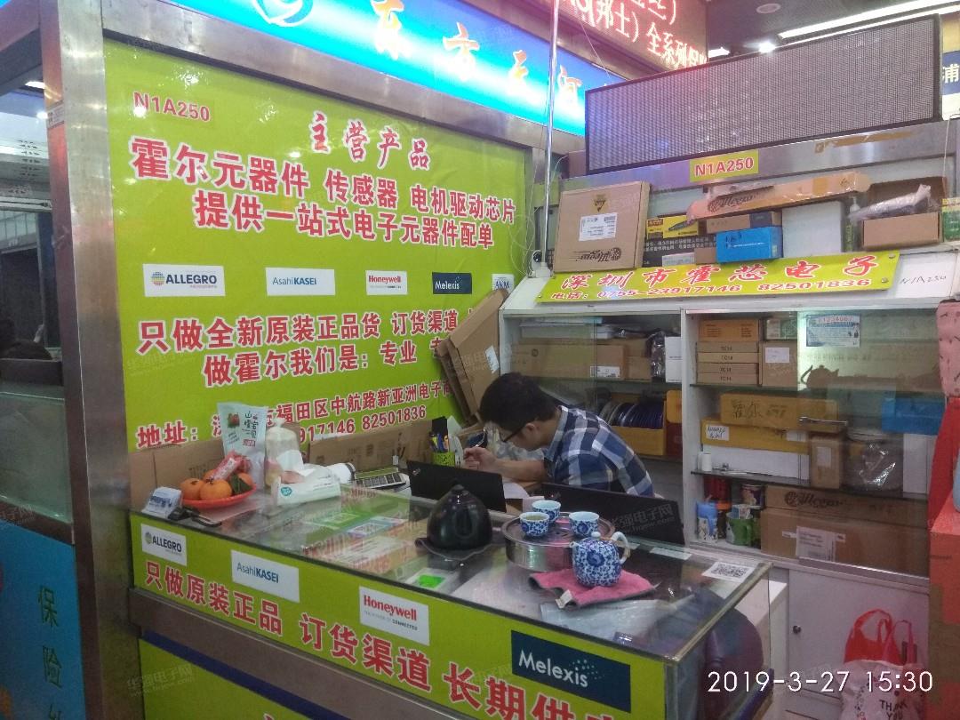 深圳市福田区霍芯电子商行展示图2