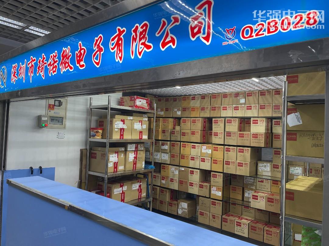 深圳市琦诺微电子有限公司展示图2