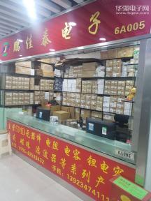 深圳市福田区新亚洲电子市场二期鹏佳泰电子商行实景