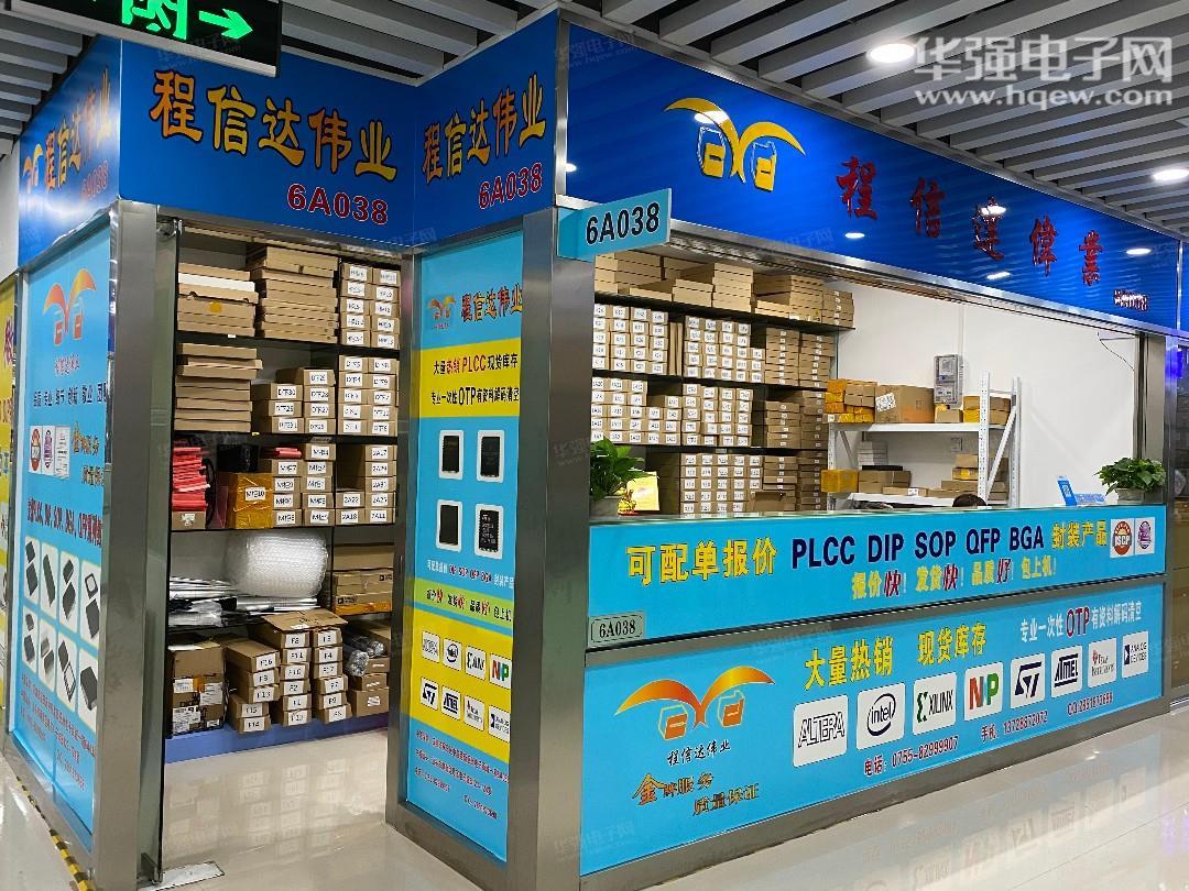 深圳市程信达伟业电子有限公司展示图2