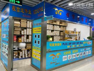 深圳市程信达伟业电子有限公司实景