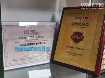 深圳致诚科技电子有限公司实景