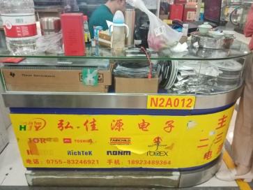 深圳市弘佳源电子商行（个体）实景