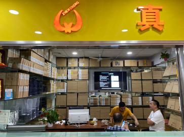 深圳市新亚洲电子市场真诚电子商行实景