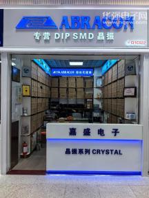 深圳市嘉盛晶体电子有限公司实景