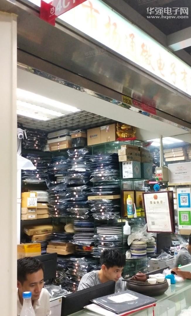 深圳市扬通微电子有限公司展示图2