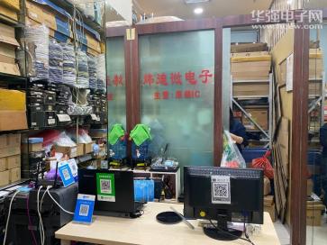 深圳市伟才成业电子有限公司实景