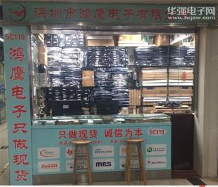 深圳市福田区新亚洲电子市场鸿鹰电子商行实景