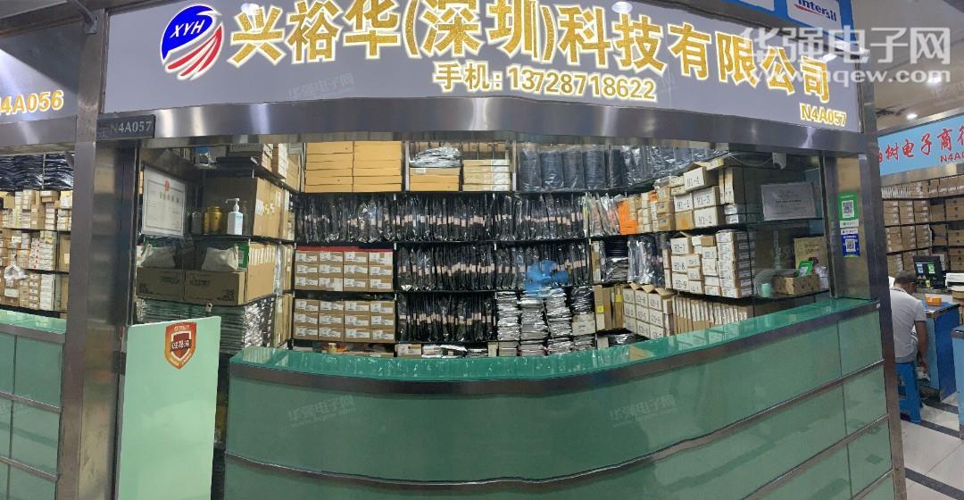 兴裕华（深圳）科技有限公司展示图2