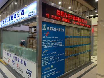 深圳市积步微科技有限公司实景