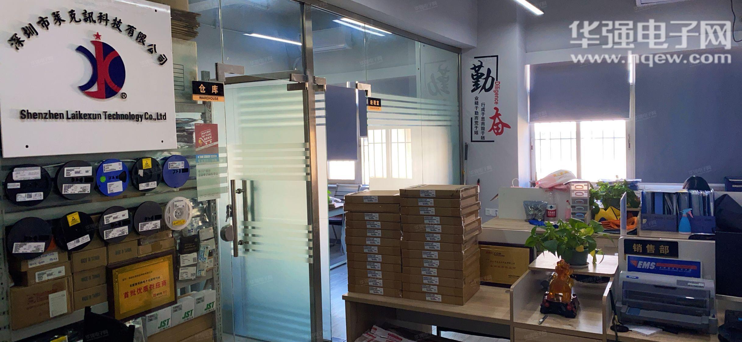 深圳市莱克讯科技有限公司展示图2