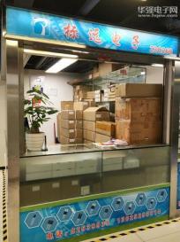 深圳市福田区标远微电子商行实景