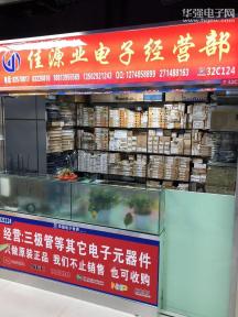 深圳市福田区佳源业电子经营部实景