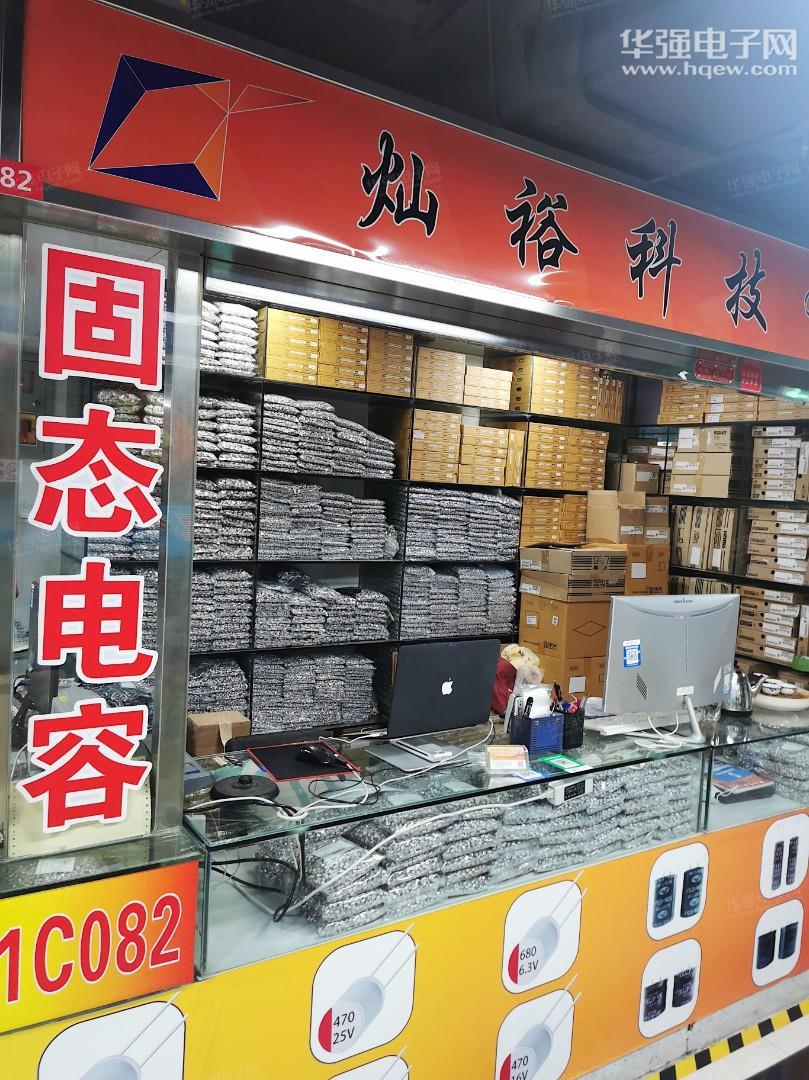 深圳市睿泰时代科技有限公司展示图2