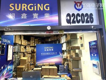 深圳市绍鑫电子有限公司实景
