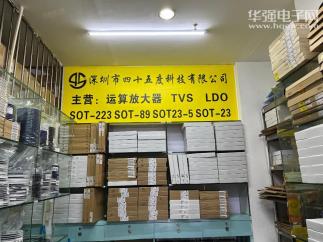 深圳市四十五度科技有限公司实景