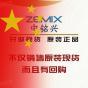 深圳中铭兴电子科技有限公司实景