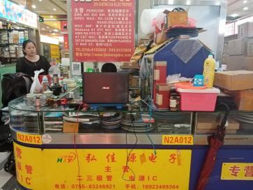 深圳市弘佳源电子商行（个体）实景