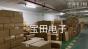 深圳市福田区宝田电子展销柜实景