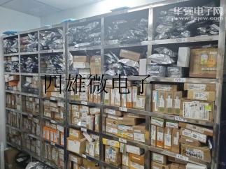 深圳市四雄微电子有限公司实景