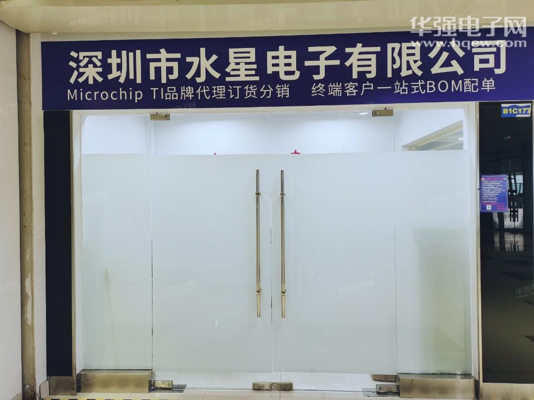 深圳市水星电子有限公司展示图3