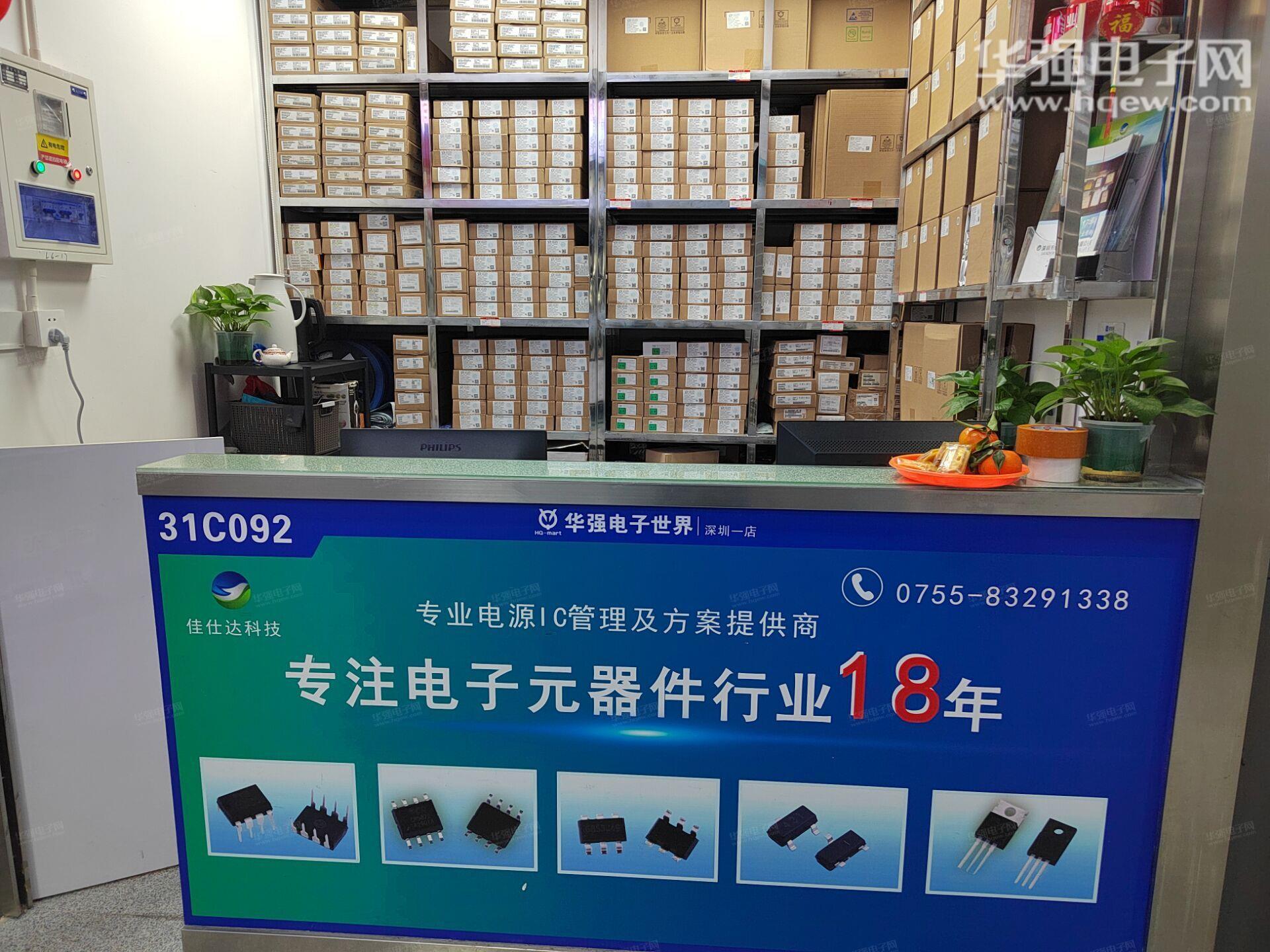 深圳市佳仕达科技有限公司展示图3