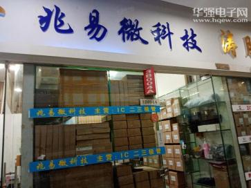 深圳市兆易微科技有限公司实景