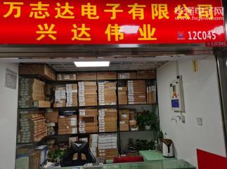 深圳市万志达电子有限公司（原深圳市福田区兴达伟业商行）实景