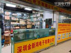 深圳金新鸿电子有限公司实体店视频简介