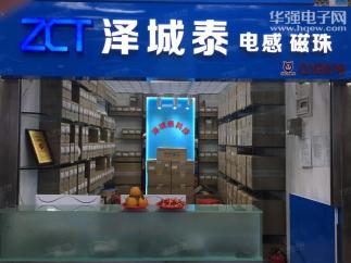 深圳市泽城泰科技有限公司实景