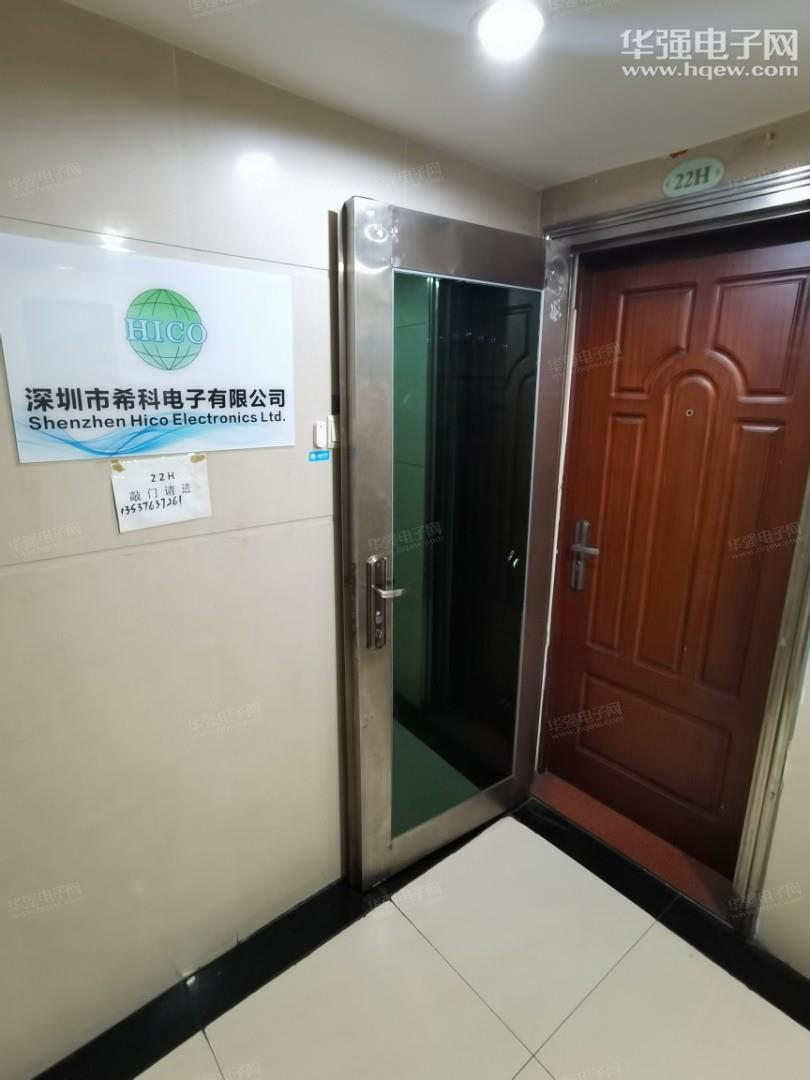 深圳市希科电子有限公司展示图1
