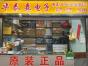 深圳市福田区华泰森电子经营部实景