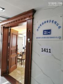 深圳市港恒电子有限公司销售二部实景