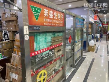 深圳市福田区新亚洲电子市场二期奔盛光电子商行实景