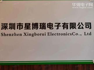 深圳市星博瑞电子有限公司实景