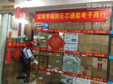 深圳市福田区云睿通能电子商行实体店视频简介