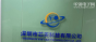 深圳市芯天科技有限公司实景