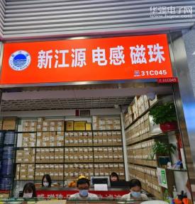 深圳市新江源电子科技有限公司实景