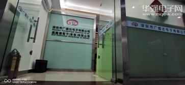 深圳市广盛达电子有限公司实景