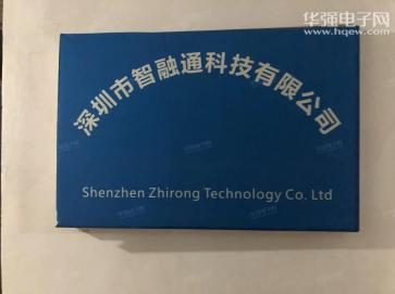 深圳市智融通科技有限公司实景